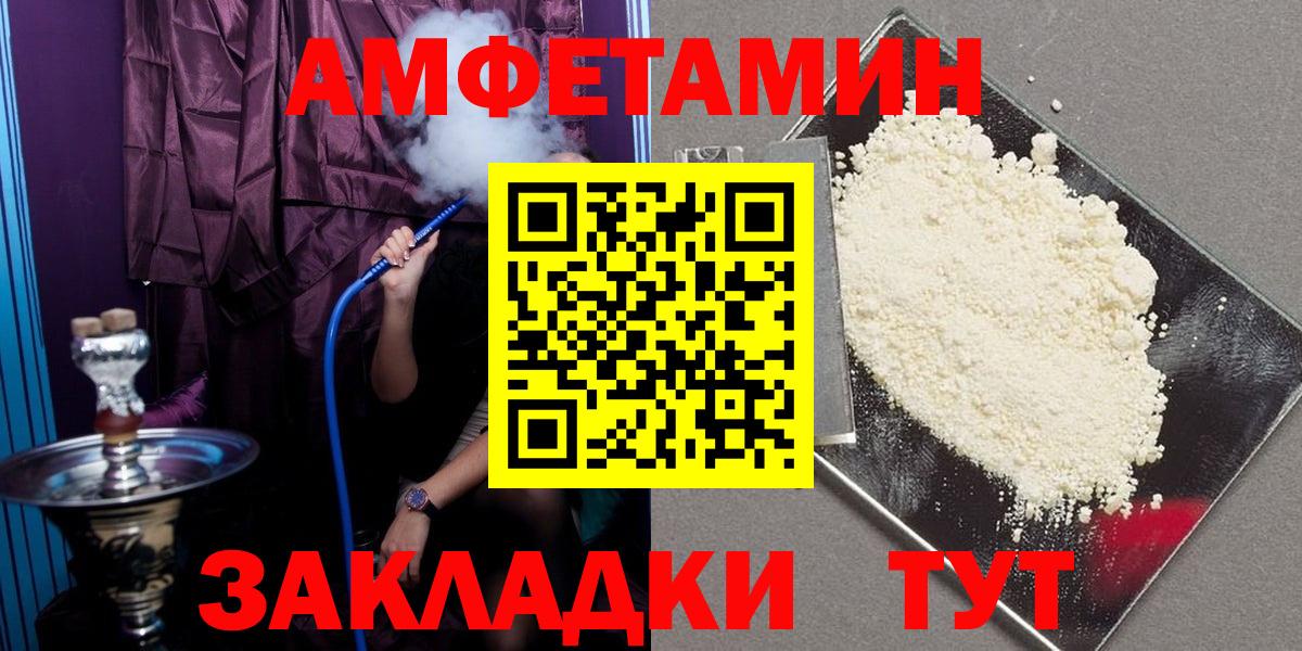 Амфетамин VHQ Бугуруслан
