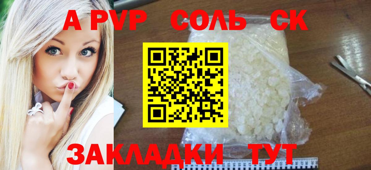 Alpha-PVP кристаллы Бугуруслан