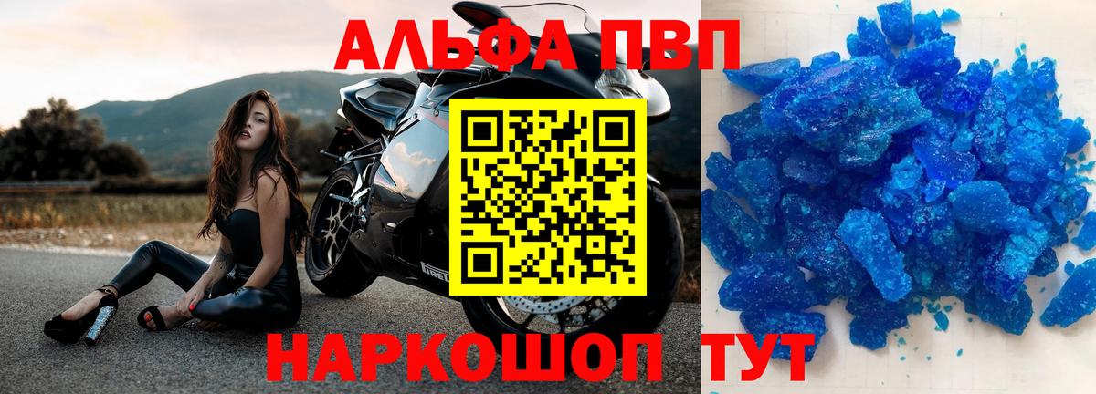 APVP крисы CK  Вход с VPN  APVP мука  APVP  Бугуруслан 