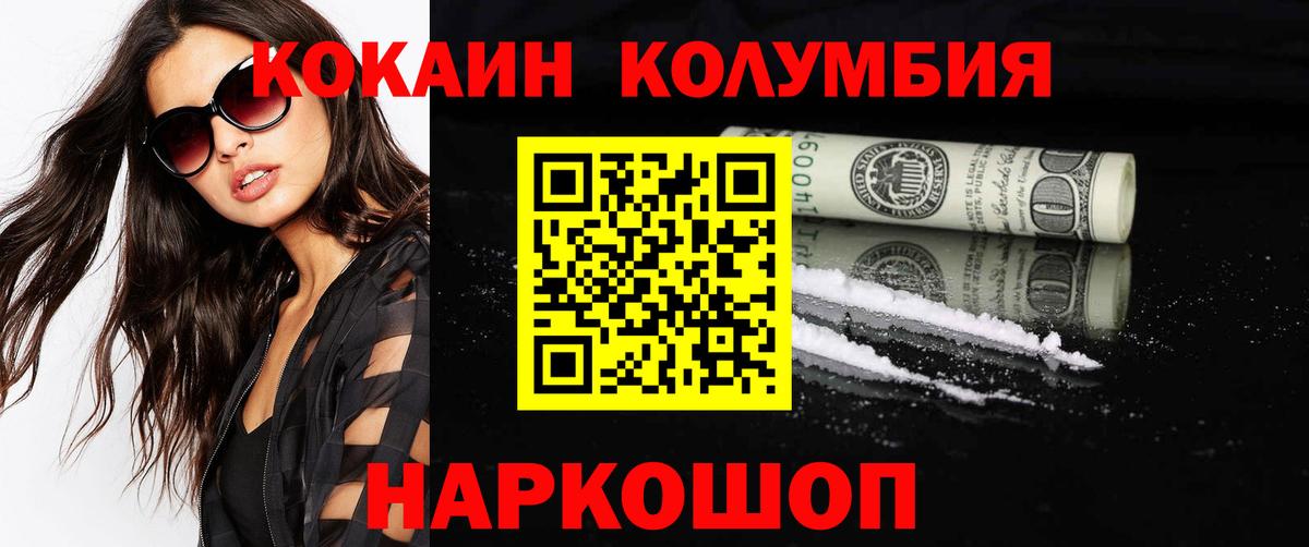 Бугуруслан  Cocaine 99%  Cocaine Боливия  Вход с VPN 