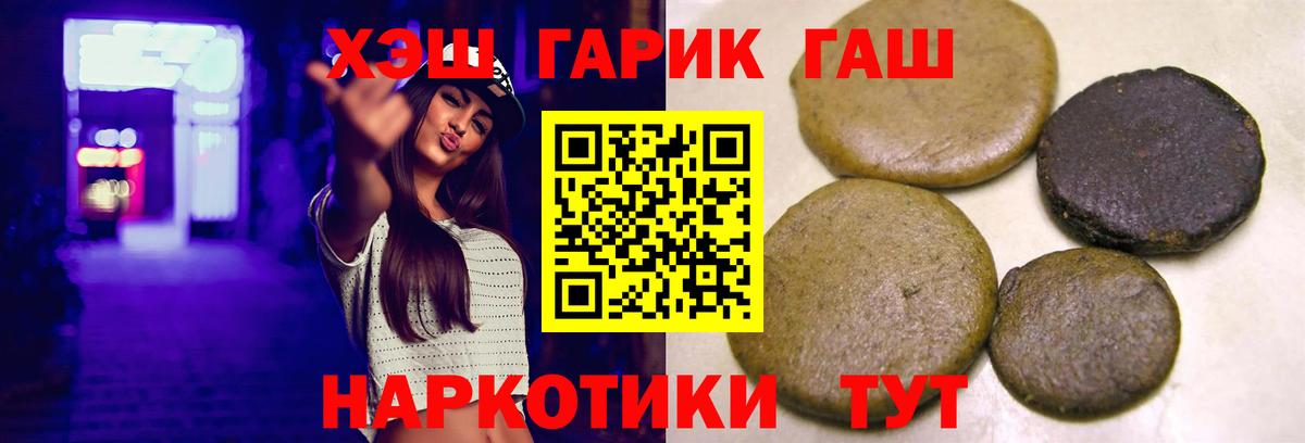 Гашиш  ГАШ хэш  Вход с VPN  Бугуруслан  ГАШИШ гашик 