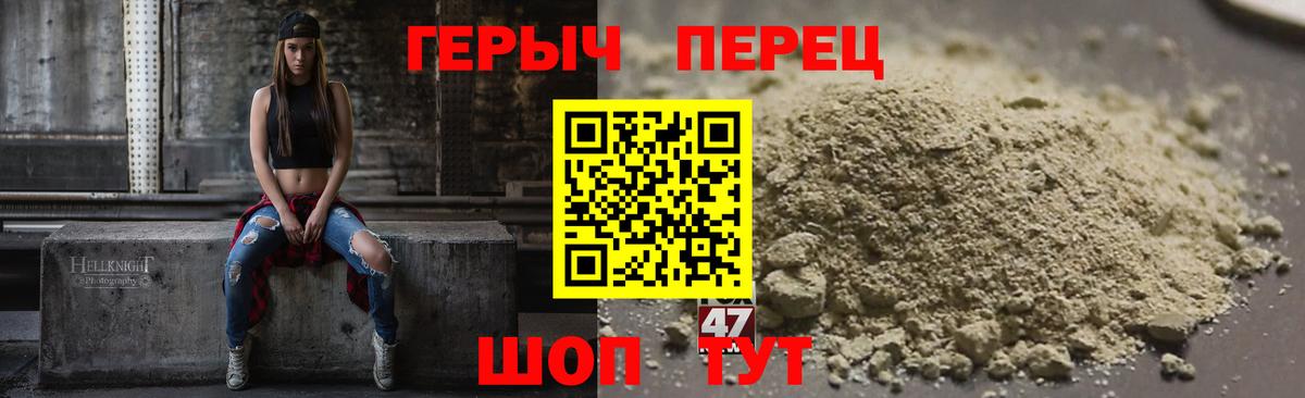 ГЕРОИН хмурый Бугуруслан