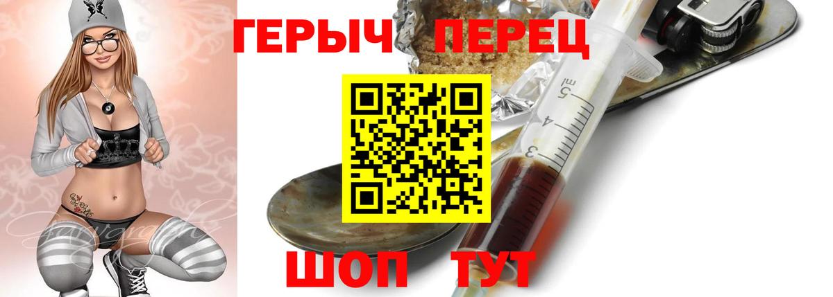 ГЕРОИН  Вход с VPN  Бугуруслан  Героин VHQ 