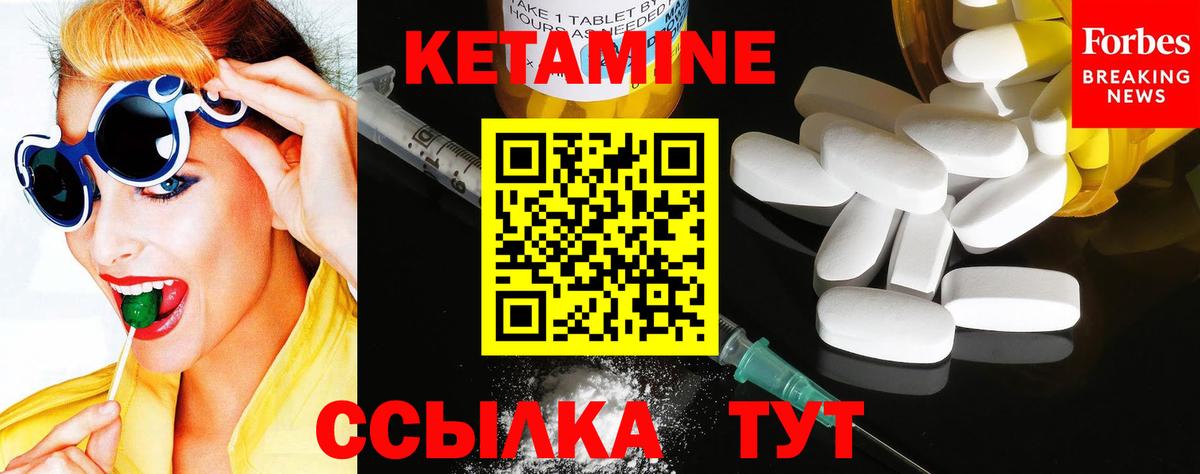 Кетамин VHQ  Вход с VPN  Бугуруслан 