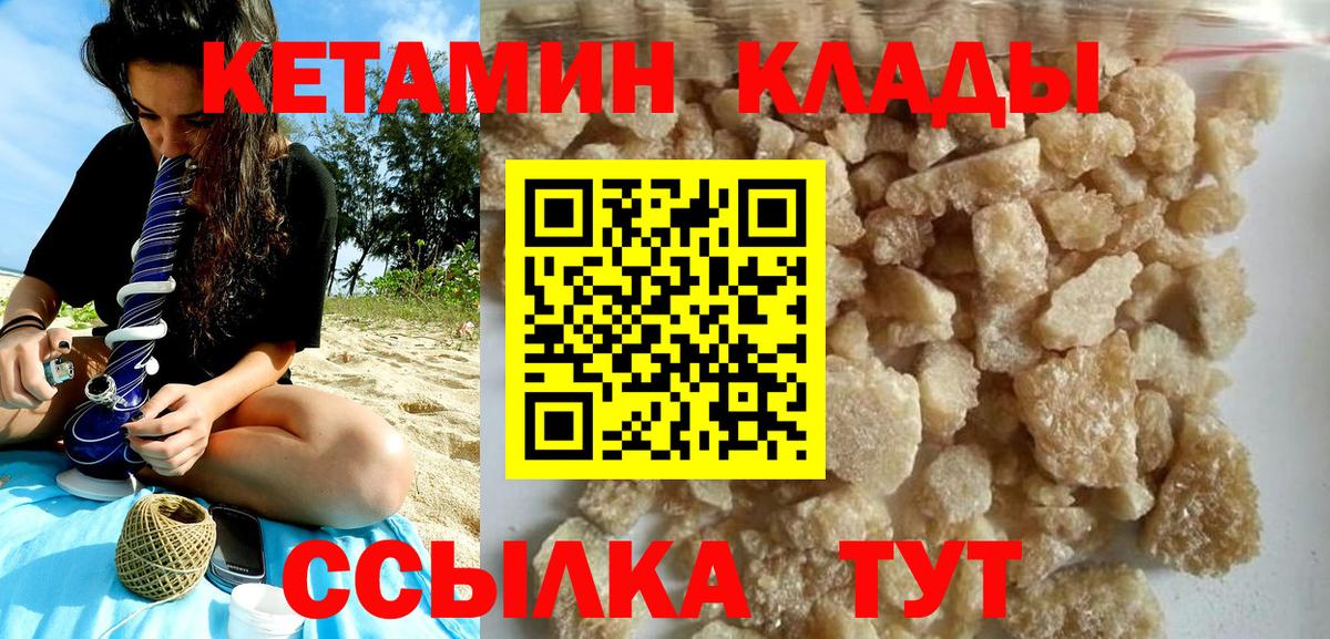 Кетамин VHQ Бугуруслан
