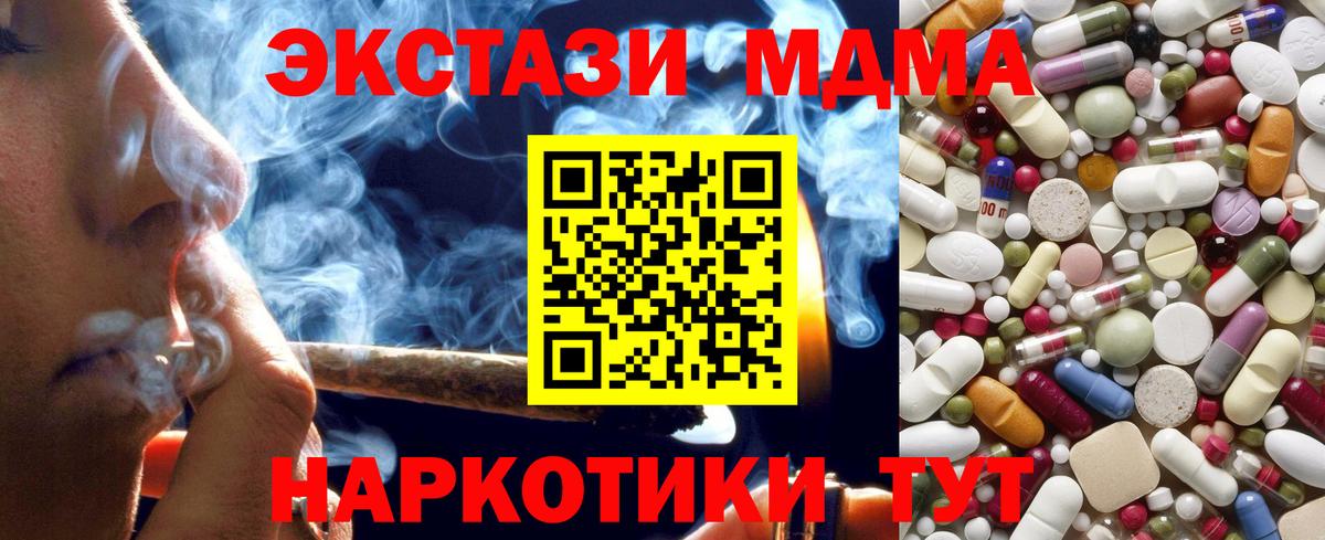 МДМА кристаллы  MDMA  МДМА VHQ  Бугуруслан  Вход с VPN 