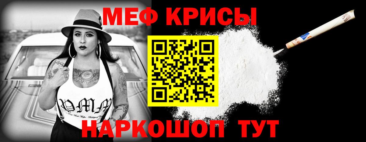 Меф мука Бугуруслан