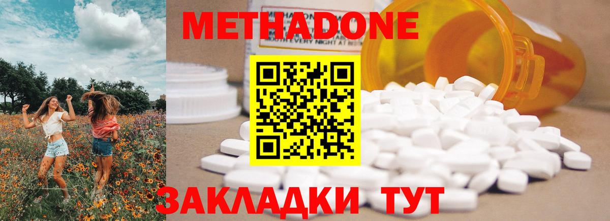 МЕТАДОН мёд Бугуруслан
