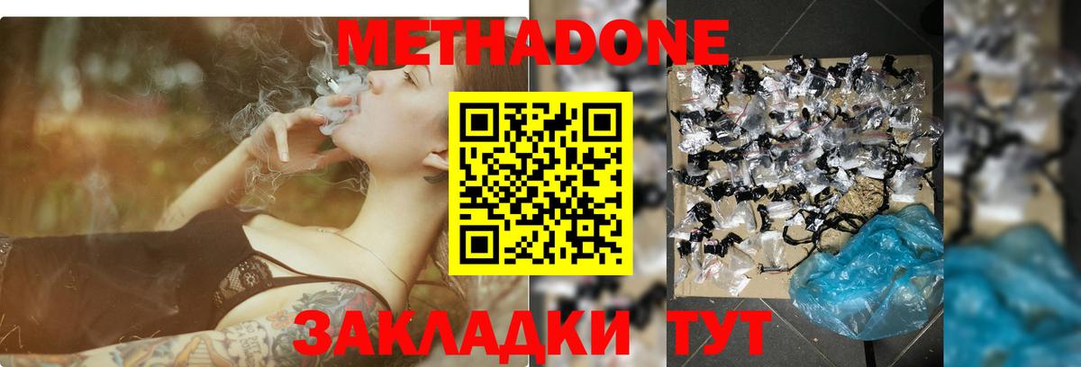 Метадон белоснежный  МЕТАДОН VHQ  Бугуруслан  Вход с VPN 