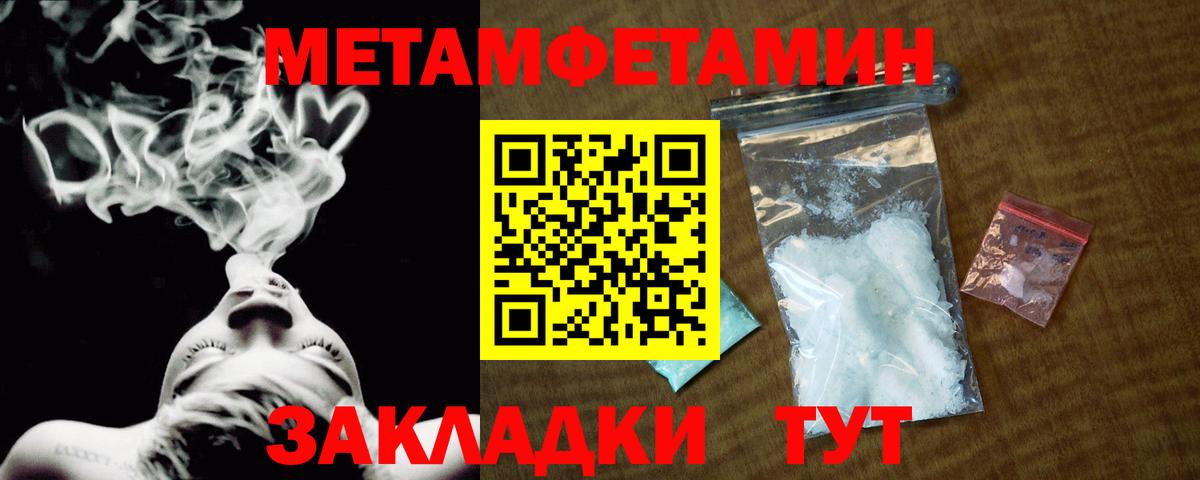 Метамфетамин пудра  Первитин  Бугуруслан  Вход с VPN 