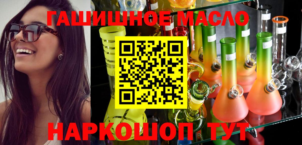 Дистиллят ТГК вейп Бугуруслан