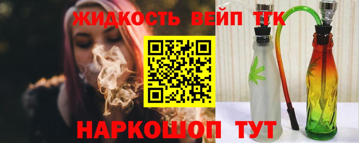 ТГК жижа  Вход с VPN  Дистиллят ТГК концентрат  Бугуруслан 